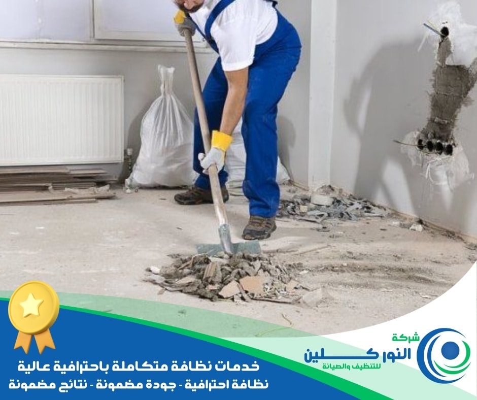 شركة تنظيف عمائر بالقطيف