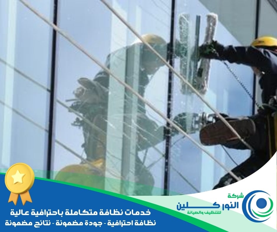 شركة تنظيف عمائر بالقطيف