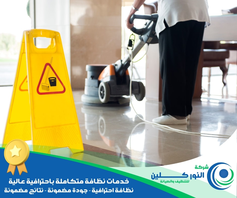 شركة تنظيف عمائر بصفوى