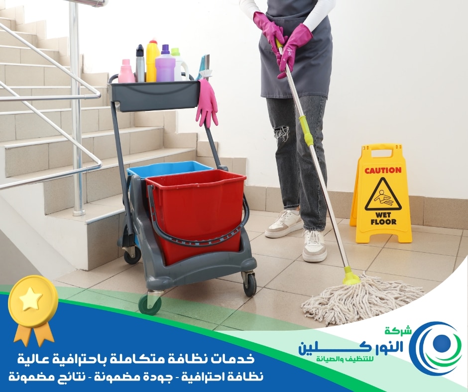 شركة تنظيف عمائر بصفوى