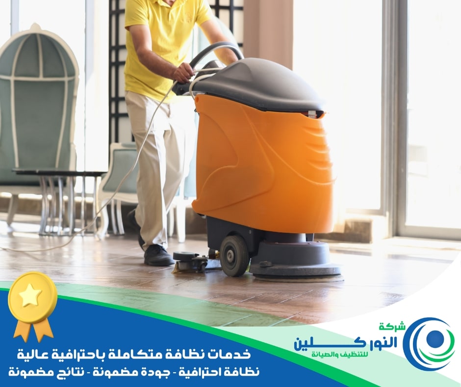 شركة تنظيف فنادق بالأحساء