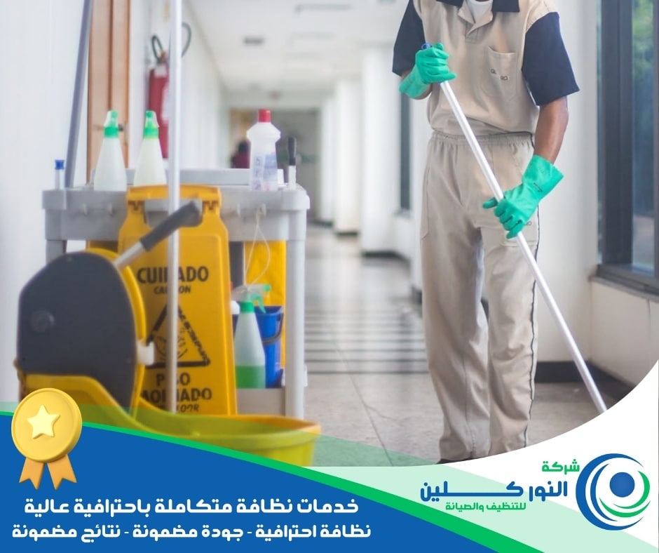 شركة تنظيف فنادق بالجبيل