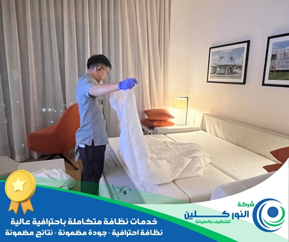 شركة تنظيف فنادق بالجبيل
