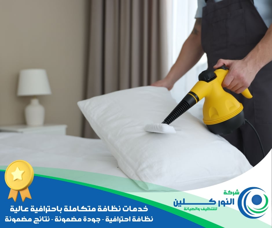 شركة تنظيف فنادق بالخبر