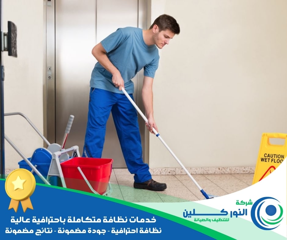 شركة تنظيف فنادق بالقطيف