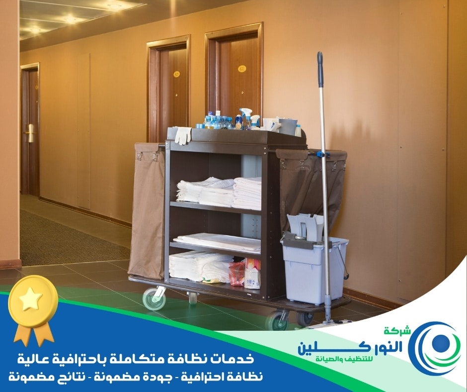شركة تنظيف فنادق ببقيق
