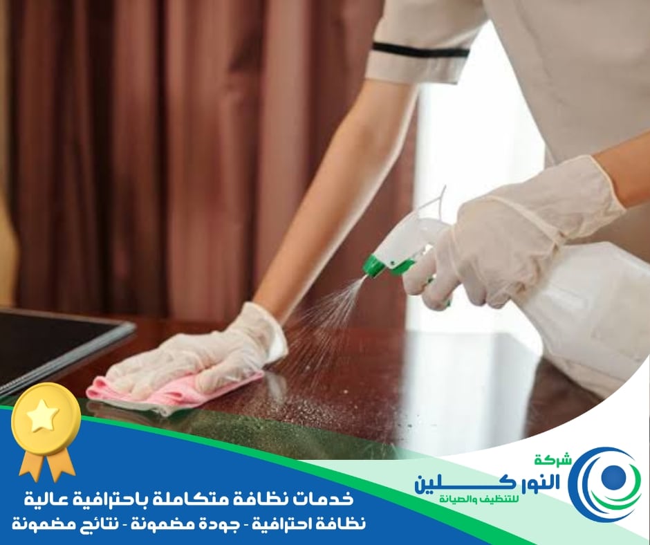 شركة تنظيف فنادق بصفوى