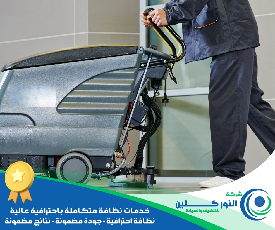 شركة تنظيف محلات بالأحساء 