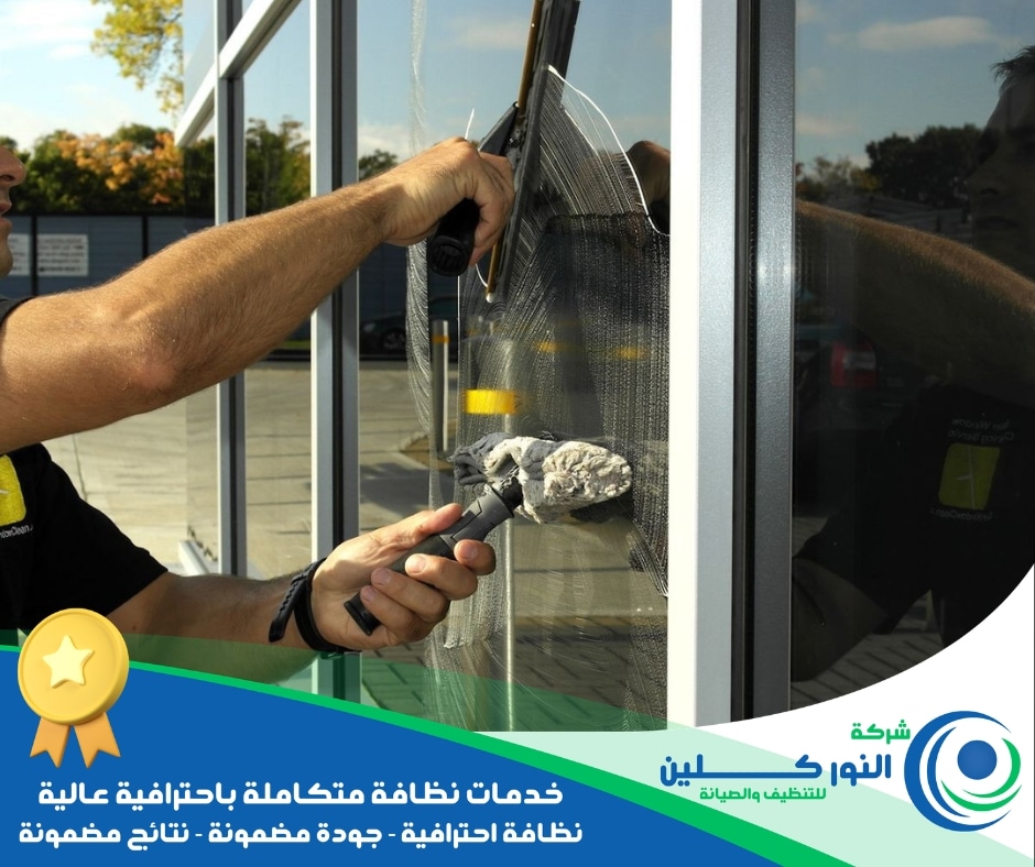 شركة تنظيف محلات بالجبيل الصناعية