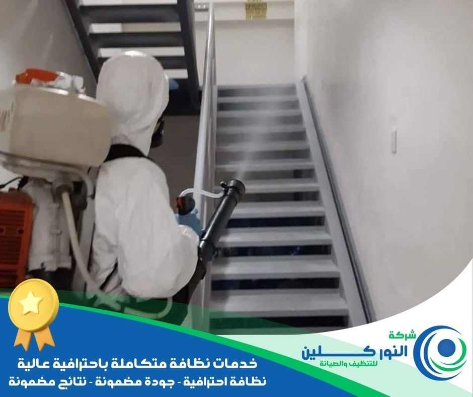 شركة تنظيف محلات بالظهران