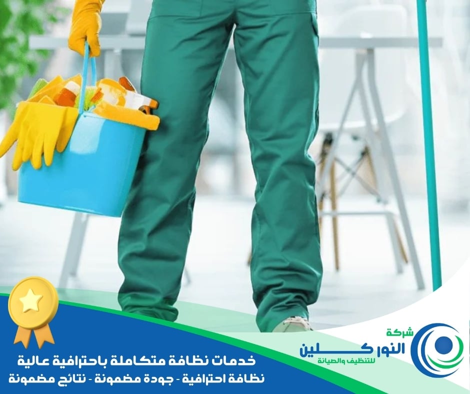 شركة تنظيف محلات بالقطيف
