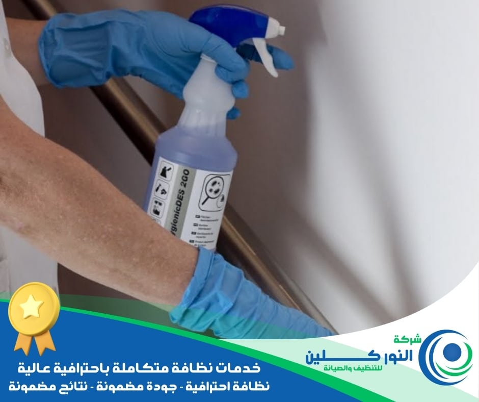شركة تنظيف محلات بالقطيف