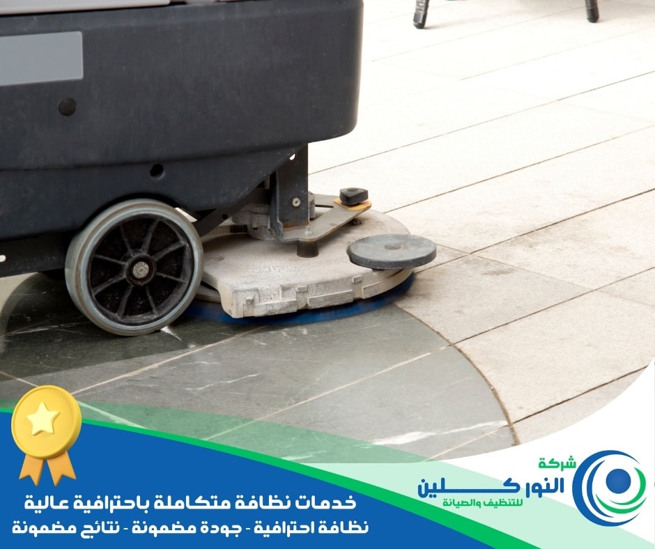 شركة تنظيف محلات برأس تنورة 