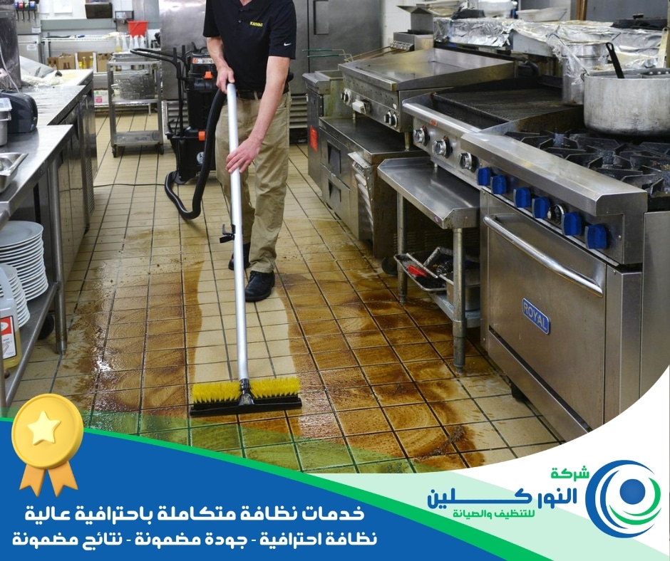 شركة تنظيف مطاعم بالأحساء