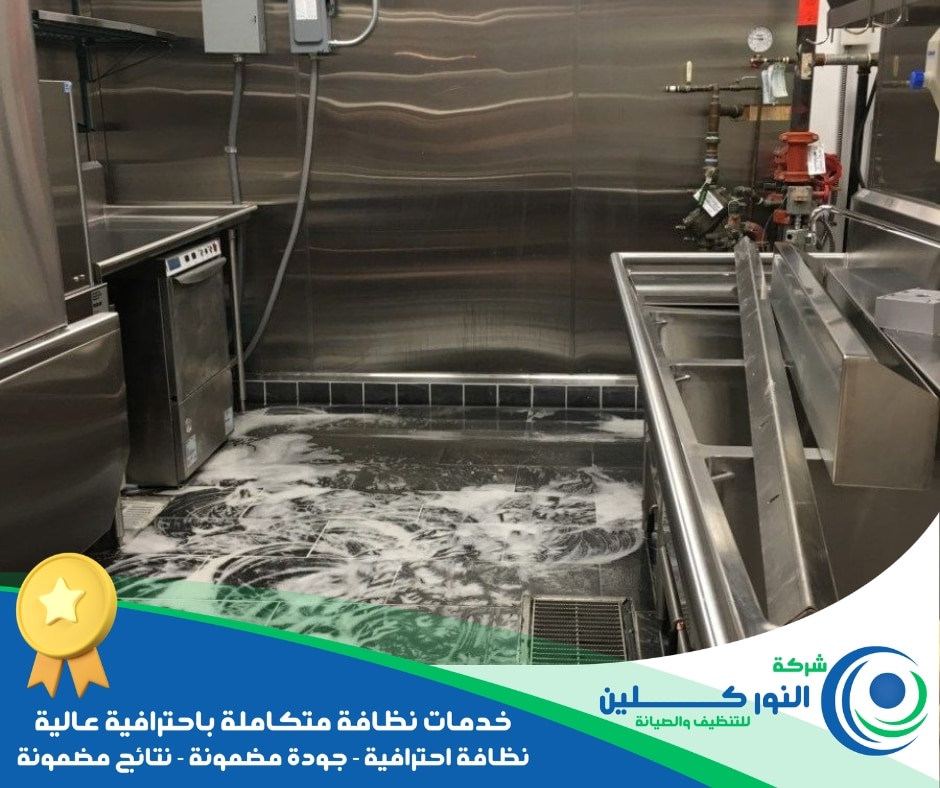 شركة تنظيف مطاعم بالأحساء
