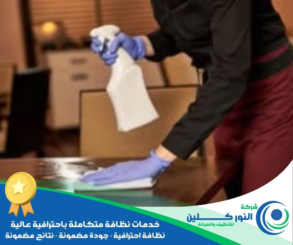 شركة تنظيف مطاعم بالجبيل