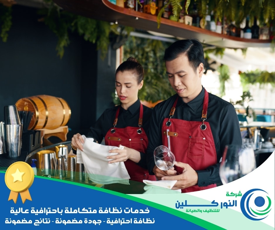 شركة تنظيف مطاعم برأس تنورة