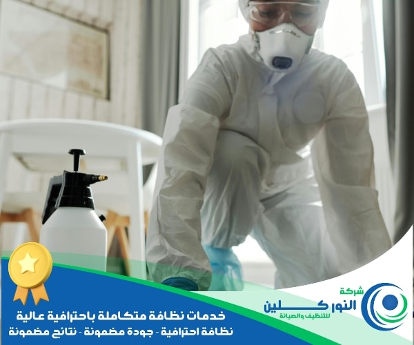 شركة تعقيم شقق بالأحساء