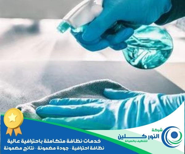 شركة تعقيم شقق بالخبر