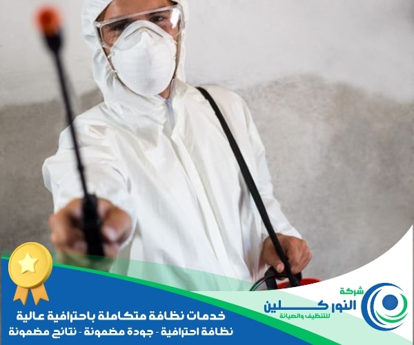 شركة تعقيم شقق بالقطيف