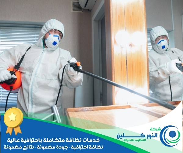 شركة تعقيم شقق بصفوى