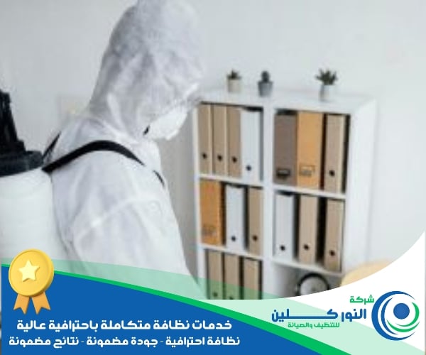 شركة تعقيم فلل بالخبر