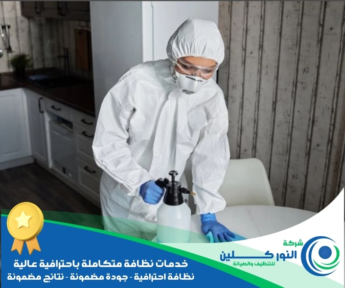 شركة تعقيم فلل بالقطيف