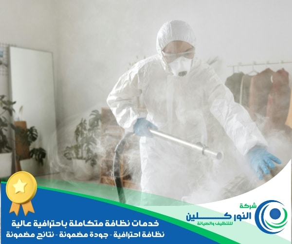 شركة تعقيم فلل بالنعيرية