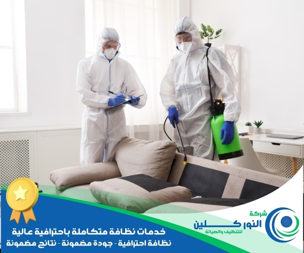 شركة تعقيم منازل بالأحساء