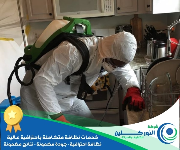 شركة تعقيم منازل بالجبيل