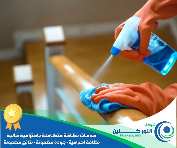 شركة تعقيم منازل بالظهران