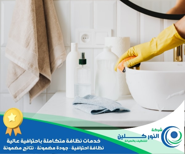 شركة تعقيم منازل ببقيق