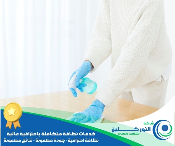 شركة تعقيم منازل برأس تنورة