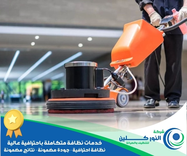 شركة تلميع رخام بالجبيل