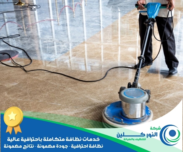 شركة تلميع رخام برأس تنورة