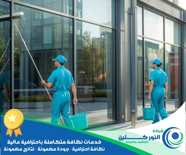شركة تنظيف شركات بالأحساء