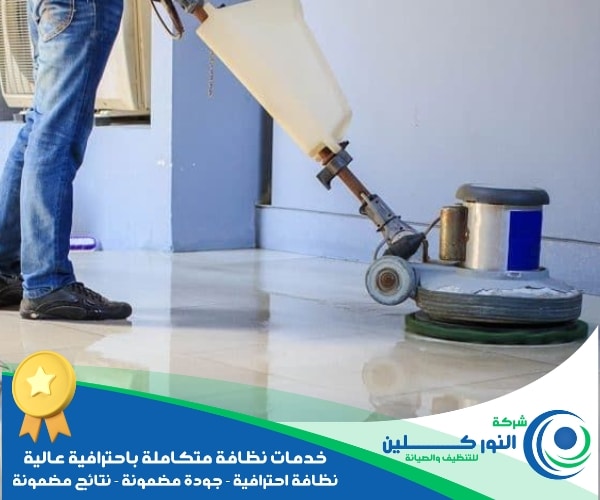 شركة تنظيف شركات بالظهران