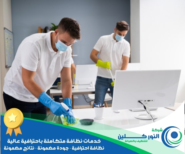 شركة تنظيف شركات بصفوى