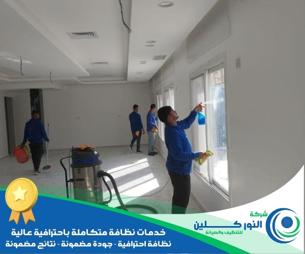 شركة تنظيف عمائر بالجبيل الصناعية