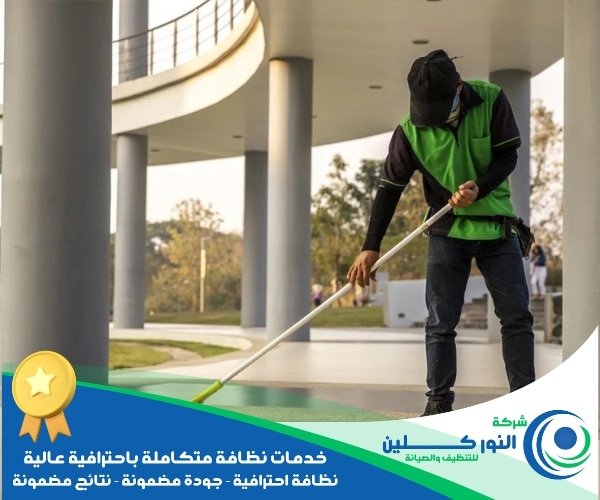 شركة تنظيف عمائر بالدمام
