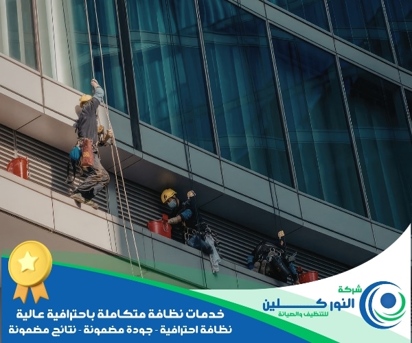 شركة تنظيف عمائر بالظهران