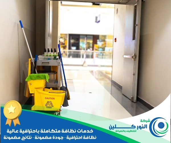 شركة تنظيف عمائر بالنعيرية