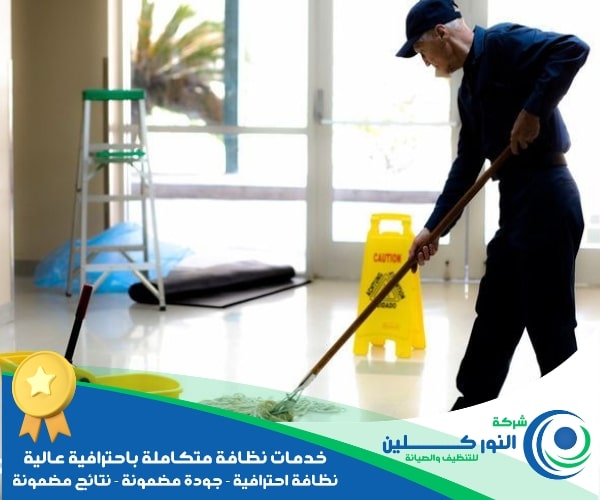 شركة تنظيف فنادق بالجبيل
