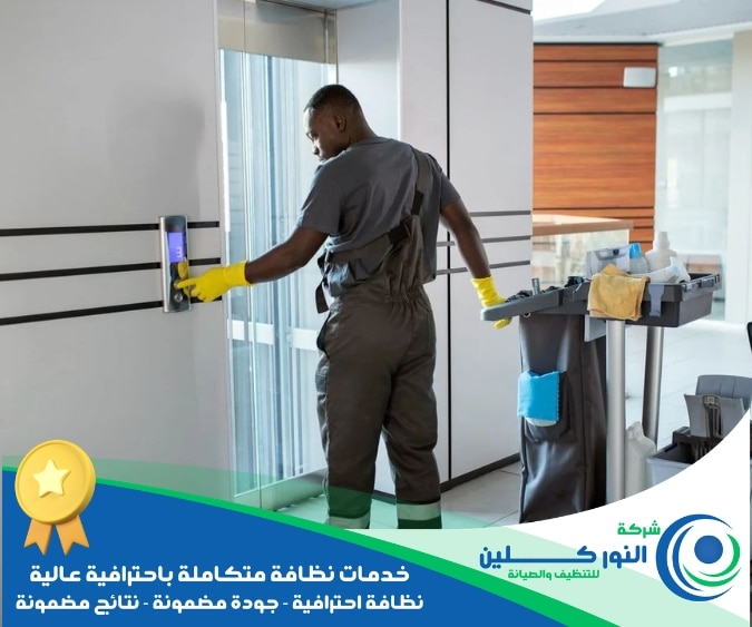 شركة تنظيف فنادق بالدمام