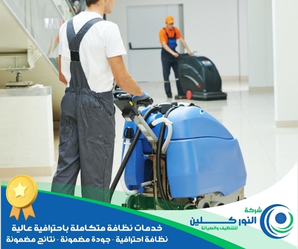 شركة تنظيف محلات بالأحساء