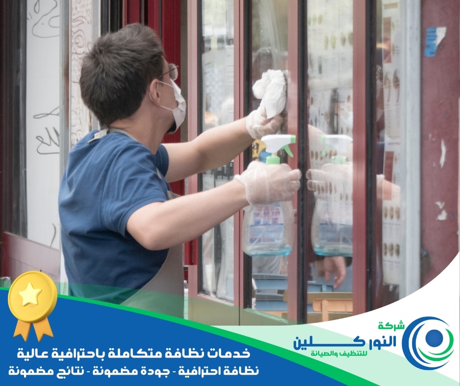 شركة تنظيف محلات بالخبر