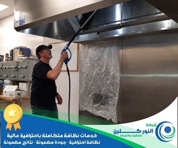 شركة تنظيف محلات بالظهران