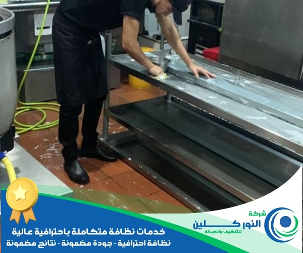 شركة تنظيف مطاعم بالأحساء