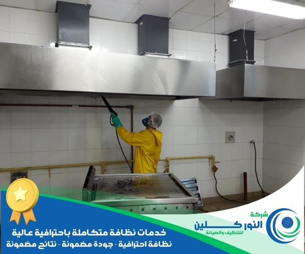شركة تنظيف مطاعم بالنعيرية
