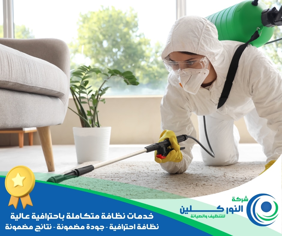 شركة تعقيم منازل بسيهات 